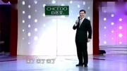 《亲子鉴定》大兵 赵卫国相声 笑点不断下载
