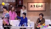 《认个干女儿》孙涛 爆笑小品 笑料满满