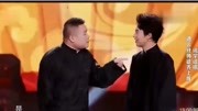 《你整容了》岳云鹏 郭麒麟爆笑新相声 被一
