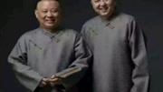 《你有病吧》郭德纲 于谦德云社相声 真是一