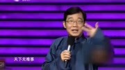 《赛诸葛》大兵 蠢得死春晚小品 简直太逗了下载