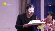 《不该吃的蛋糕》孙涛 金玉婷 欢乐饭米粒儿第七季小品 太逗了下载