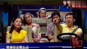 《国庆自驾游》金星 金靖爆笑小品 笑点根本