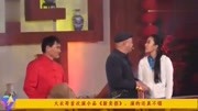 《新卖拐》大衣哥 朱之文首次演小品 这演技真是绝了下载