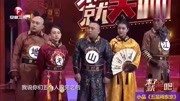 《五鼠闹东京》赵家班搞笑小品 包袱不断全