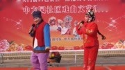 《傻子拜年》翟学枝 袁三园 李笑智小品 出