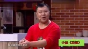 《劝架》郭冬临 王小欠小品 我差点笑背过去下载