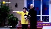 《手机不见了》郭冬临搞笑小品 全场都乐翻了下载