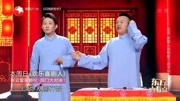 相声《我想要个孩子》每一个动作都引人发笑