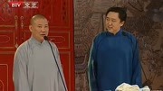 相声《卖吊票》我是真的服郭德纲