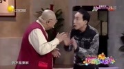 小品《红包》笑声全程停不下来