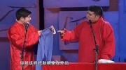 《给你温暖》 高晓攀 尤宪超搞笑相声 观众
