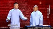 《损》张鹤伦 郎鹤炎相声 简直太精彩了