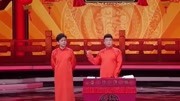 相声《有话好好说》包袱一个接一个