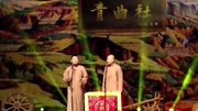 《起名字》王声 苗阜 最新爆笑相声 太逗了