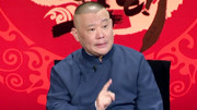 坑王驾到第3季  郭德纲相声《济公传》（十）入