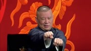 坑王驾到第3季  郭德纲相声《济公传》（十一）