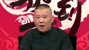 坑王驾到第3季  郭德纲相声《无头案》（一）情