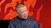 坑王驾到第3季  郭德纲相声《无头案》（二）淫