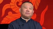 坑王驾到第3季  郭德纲相声《闹苏州》（一）天