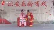 《苍娃找爹》梨园春擂主陈奇 申慧萍合作曲