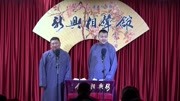 《打灯谜》辛明章 高明飞相声 新兴相声馆下载
