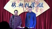 《笑语欢歌》李金斗 杨佳东相声 新兴相声馆