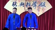《口误》于磊 东东相声 新兴相声馆下载