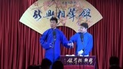 《歌曲漫谈》东东 李清相声 新兴相声馆下载