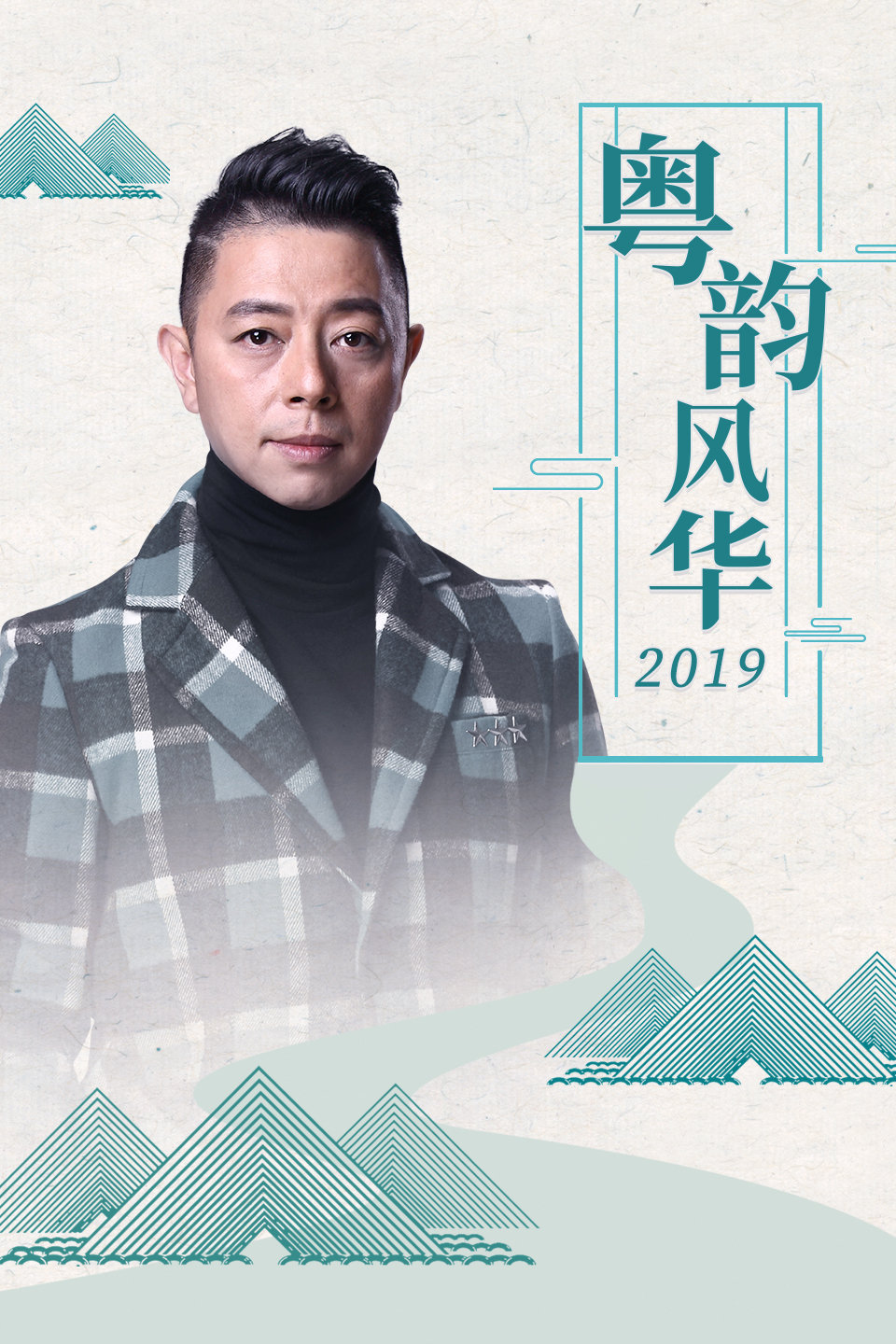粤剧《东吴郡主》张怡凰下载