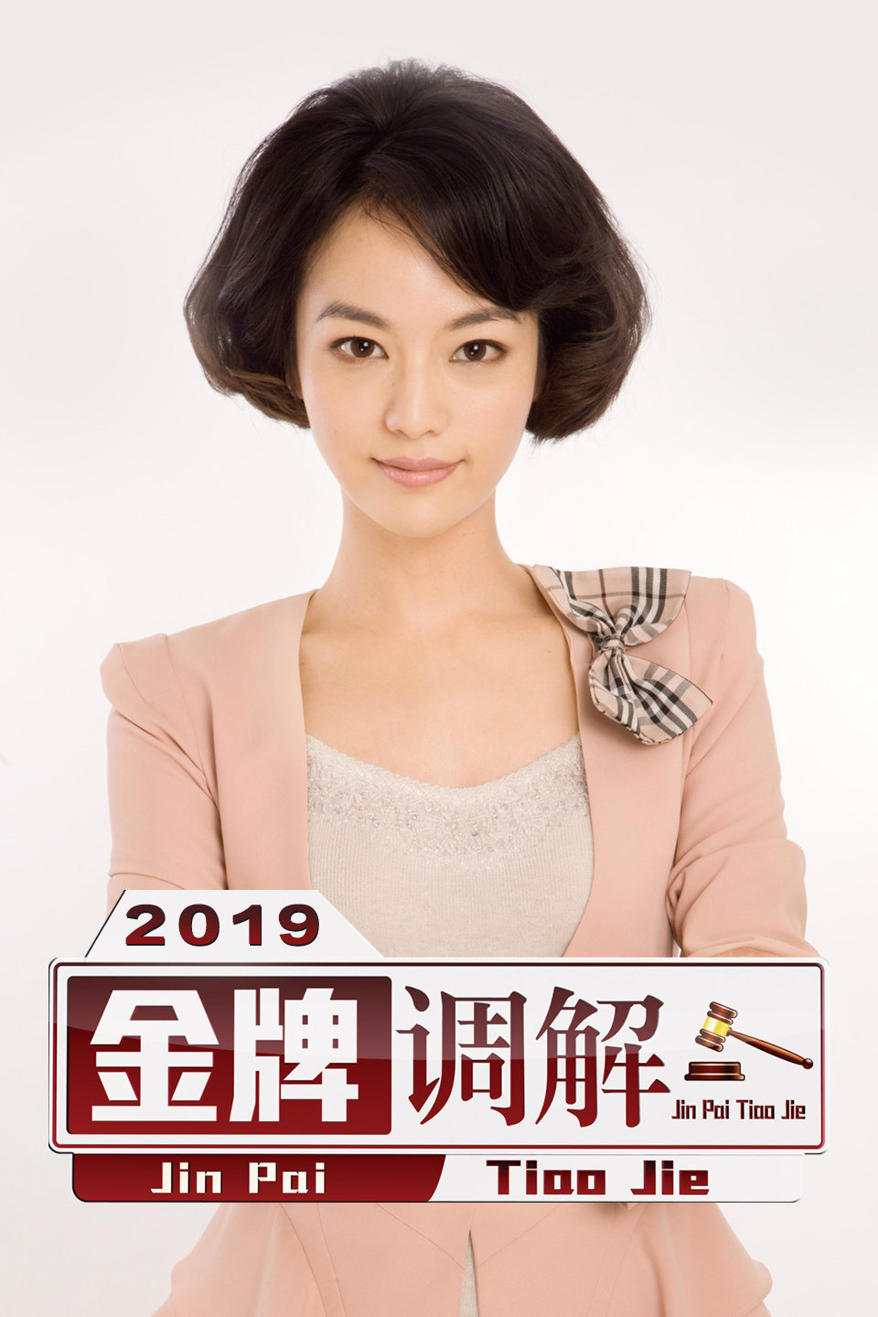 正在通话的妻子