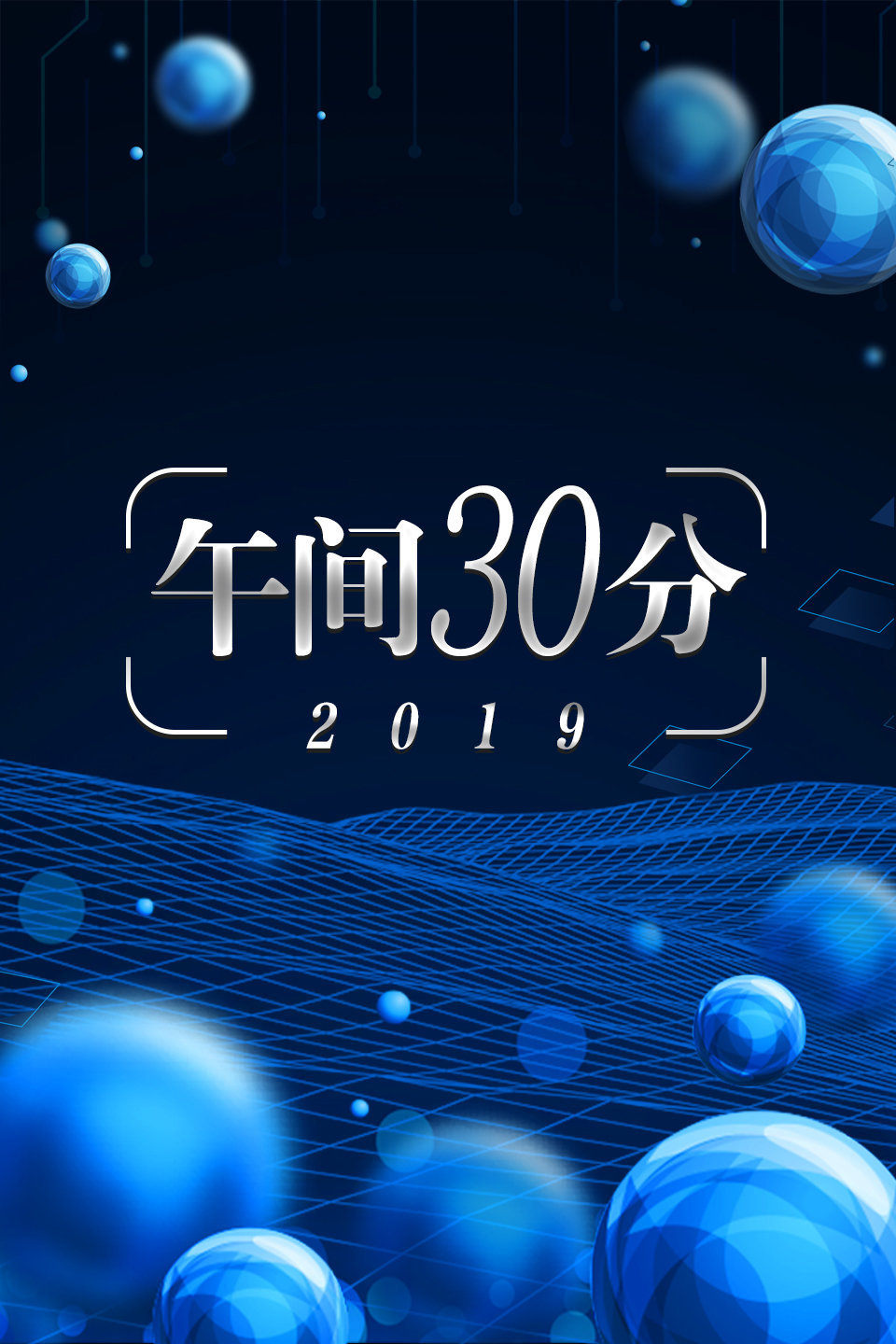 湖北荆州花鼓戏《河西村的故事》