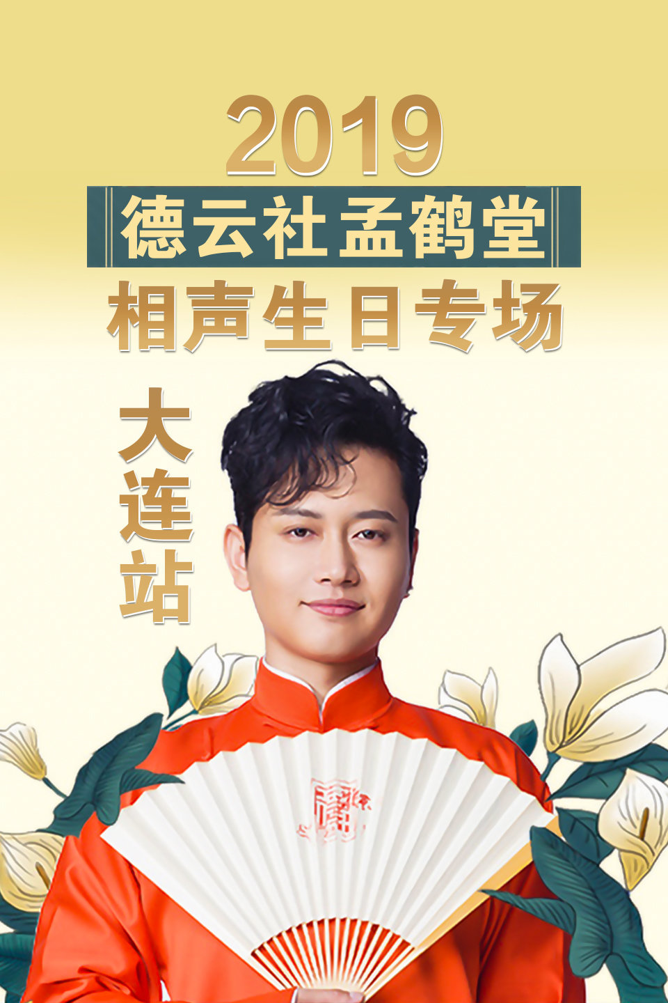 《老同学新感觉》张少伟 孔志杰相声 台下笑声一片下载