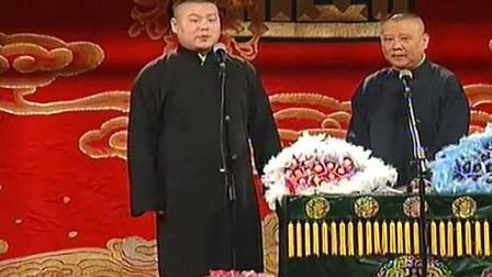 《长篇大论》郭德纲 岳云鹏 孙越 三人同台