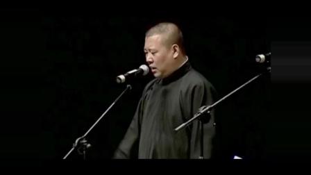 《妇女主任晚上去男光棍家里》岳云鹏 郭德