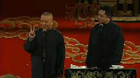 《似曾相识的人》郭德纲 于谦经典老相声 句