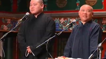 《成语接龙》郭德纲 岳云鹏师徒说相声 把台