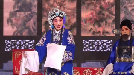 河北梆子《蝴蝶杯》听罢言不由人笑容满面唱