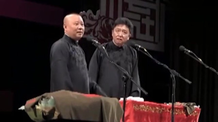 《孙越减肥》郭德纲 于谦德云社相声 一番话