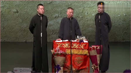 《乐在今宵》郭德纲 岳云鹏 于谦 德云社群