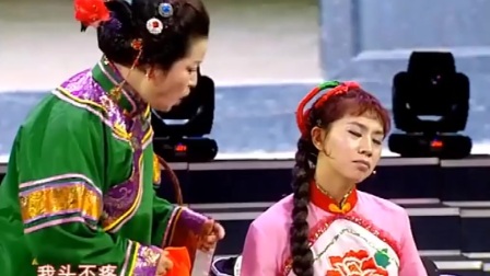 二人转《二大妈探病》兰英装病