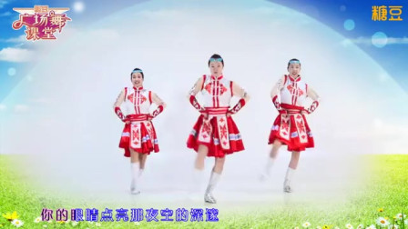 糖豆广场舞课堂《大大的草原》蒙古舞教学