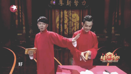 相声《咱不是腕儿》卢鑫 玉浩爆笑开涮各大