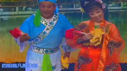东北二人转《西厢观画》选段 杨宏伟 董宝贵