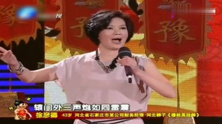 梨园春河北梆子《穆桂英挂帅》选段 辕门外