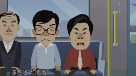 《社会公德》奇志 大兵相声动画版