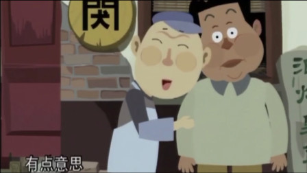 《招聘》周锦堂 余信杰小品动画版下载