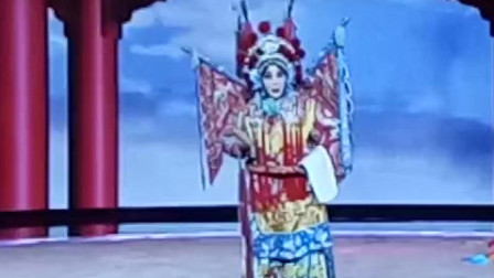 河北梆子《穆桂英挂帅》片段 赵璇表演