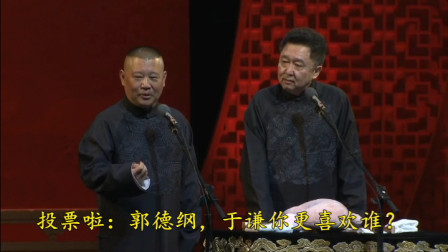 《人在江湖》郭德纲 于谦最新相声 包袱新奇