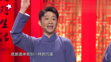 相声《周日晚综合征》郭德纲看得直乐呵